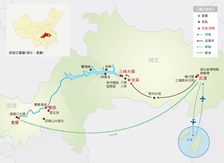 長江三峽(上水)美維凱蒂號８日